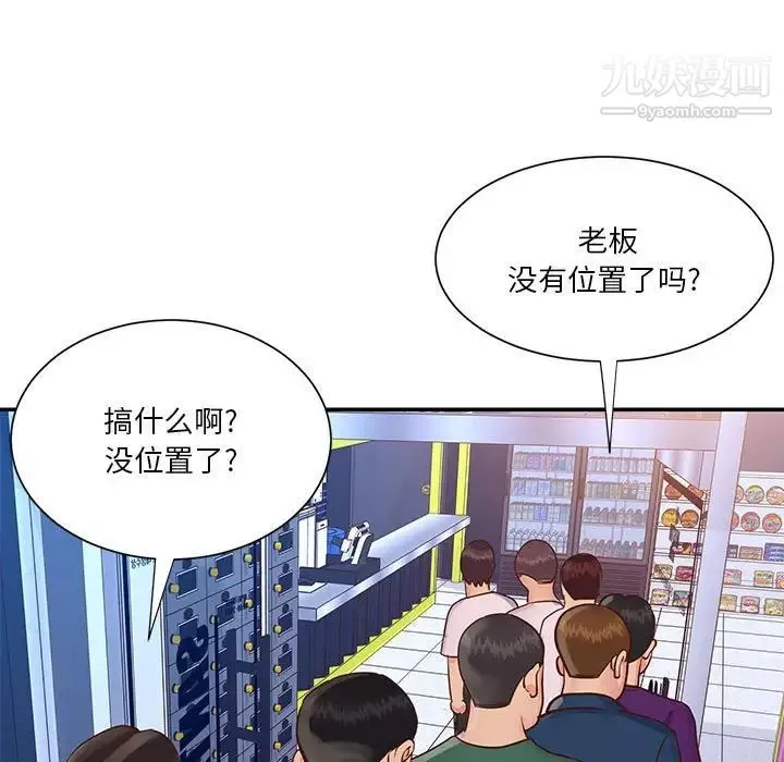 與兩姊妹的同居生活第33話