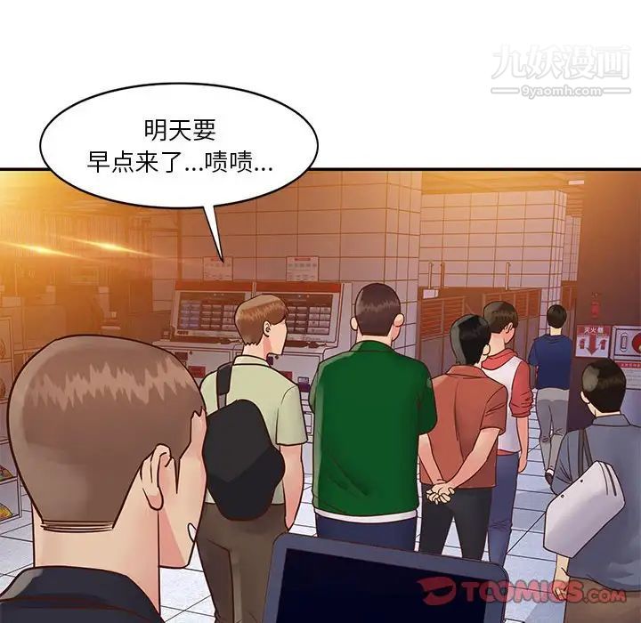 与两姊妹的同居生活第33话