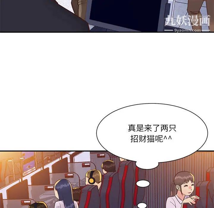 与两姊妹的同居生活第33话