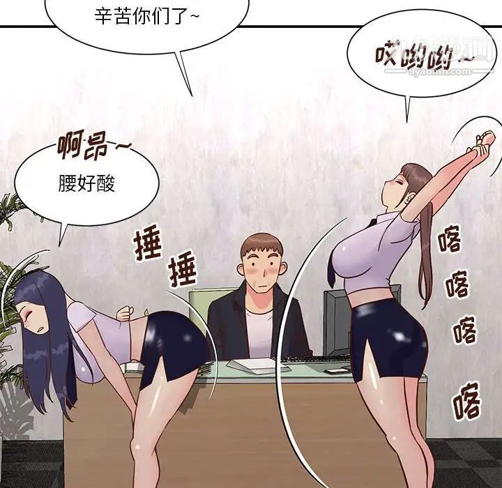 与两姊妹的同居生活第33话