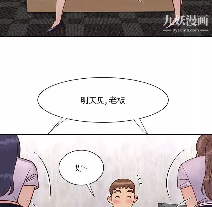 与两姊妹的同居生活-第33话 - 图片 25