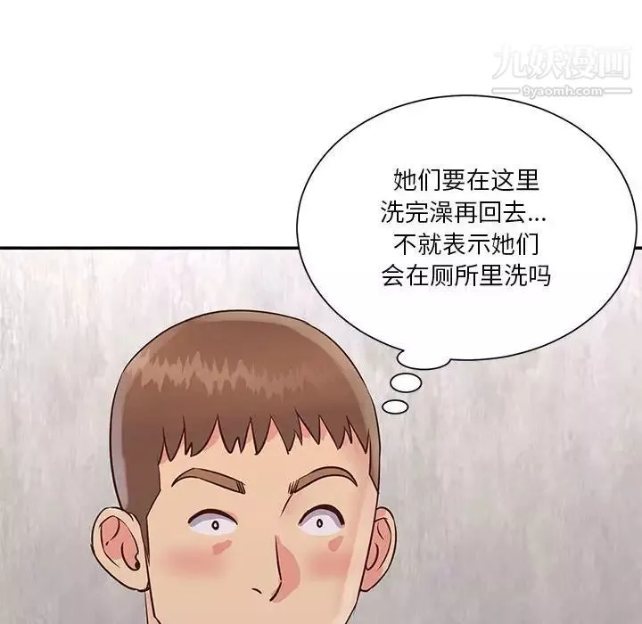 与两姊妹的同居生活-第33话 - 图片 27