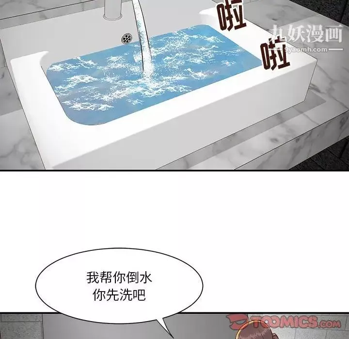 與兩姊妹的同居生活第33話