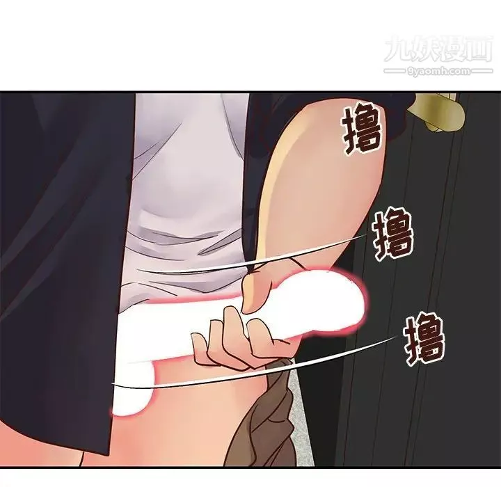 與兩姊妹的同居生活第33話
