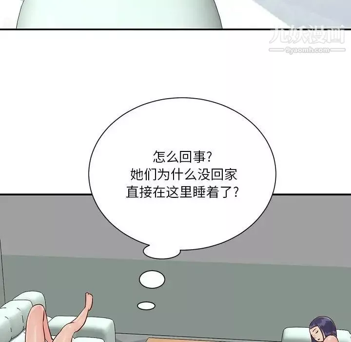 與兩姊妹的同居生活第33話