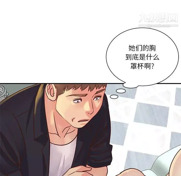 与两姊妹的同居生活-第33话 - 图片 55