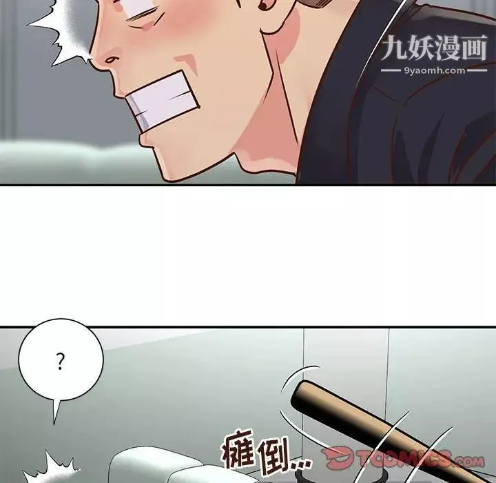 與兩姊妹的同居生活第33話
