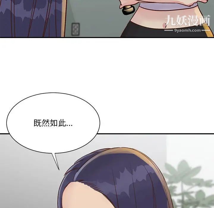 与两姊妹的同居生活第33话