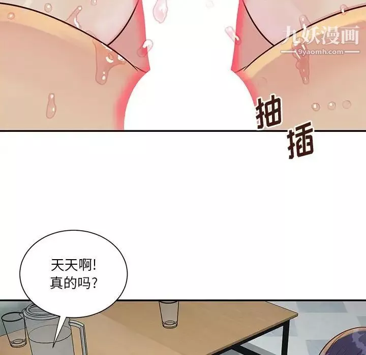與兩姊妹的同居生活第33話