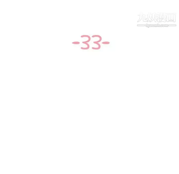 與兩姊妹的同居生活第33話