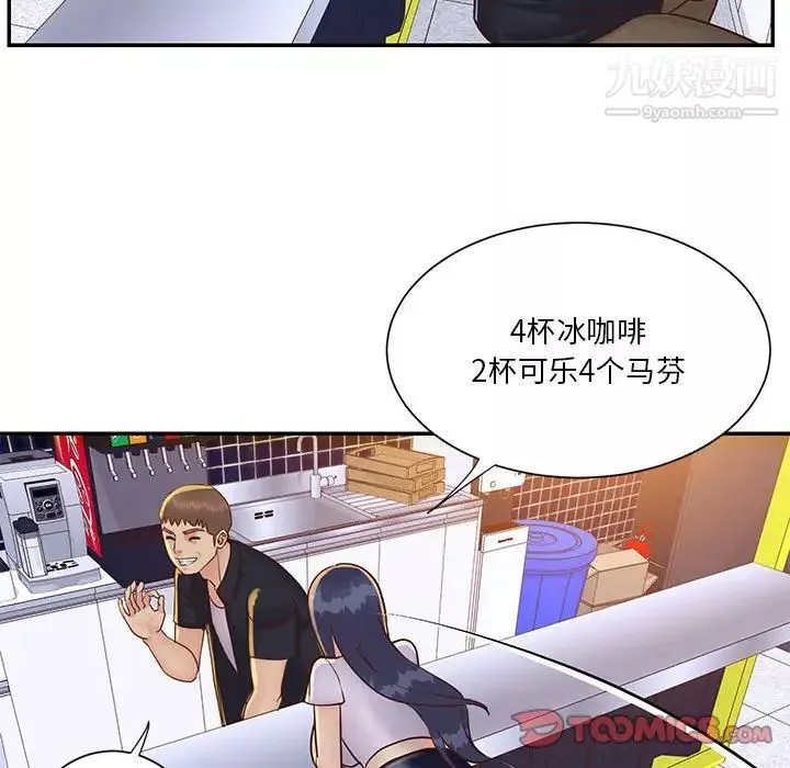 与两姊妹的同居生活-第33话 - 图片 94
