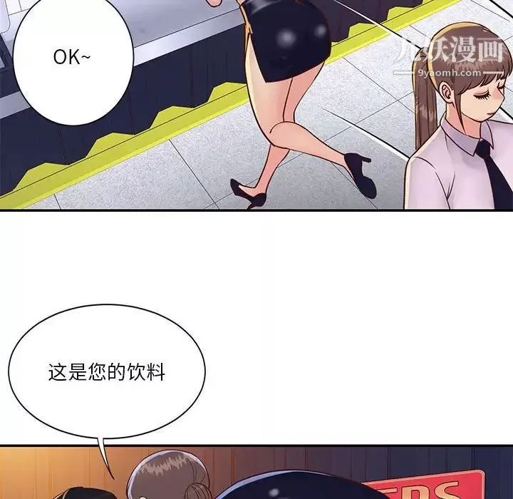 與兩姊妹的同居生活第33話