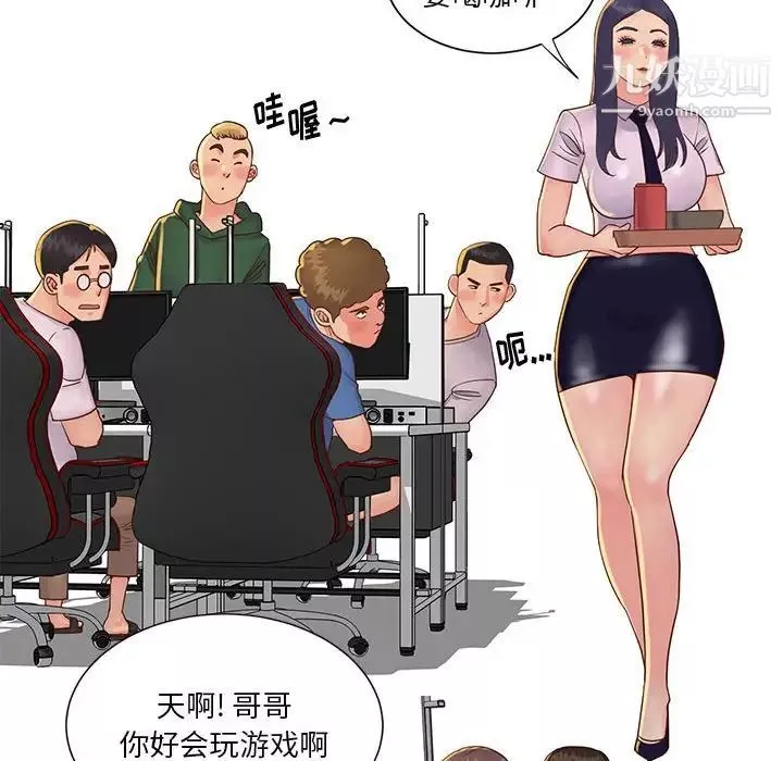 与两姊妹的同居生活-第33话 - 图片 97