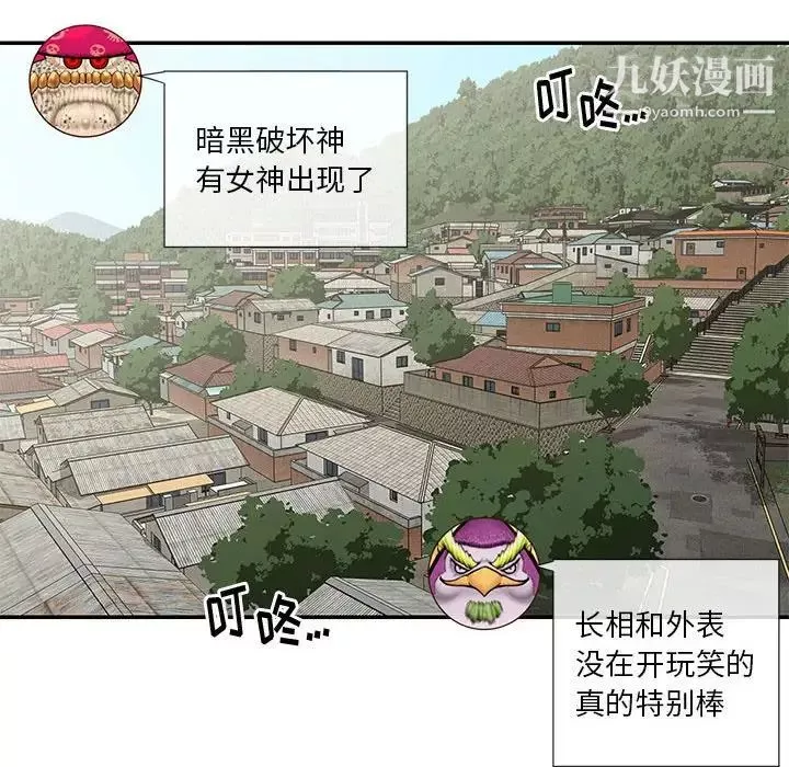 与两姊妹的同居生活-第33话 - 图片 99