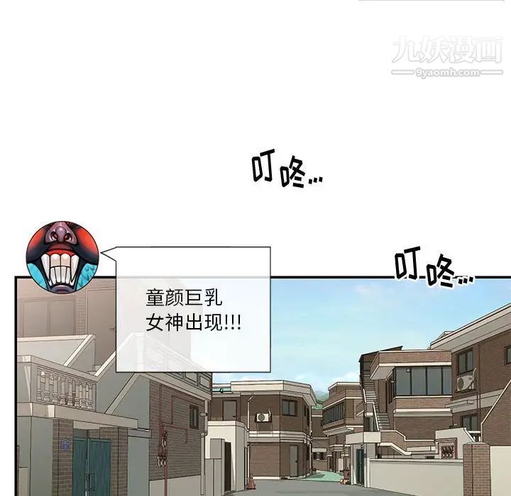 与两姊妹的同居生活第33话