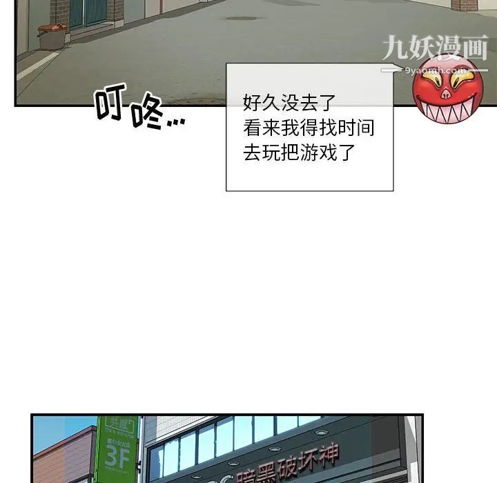 與兩姊妹的同居生活第33話