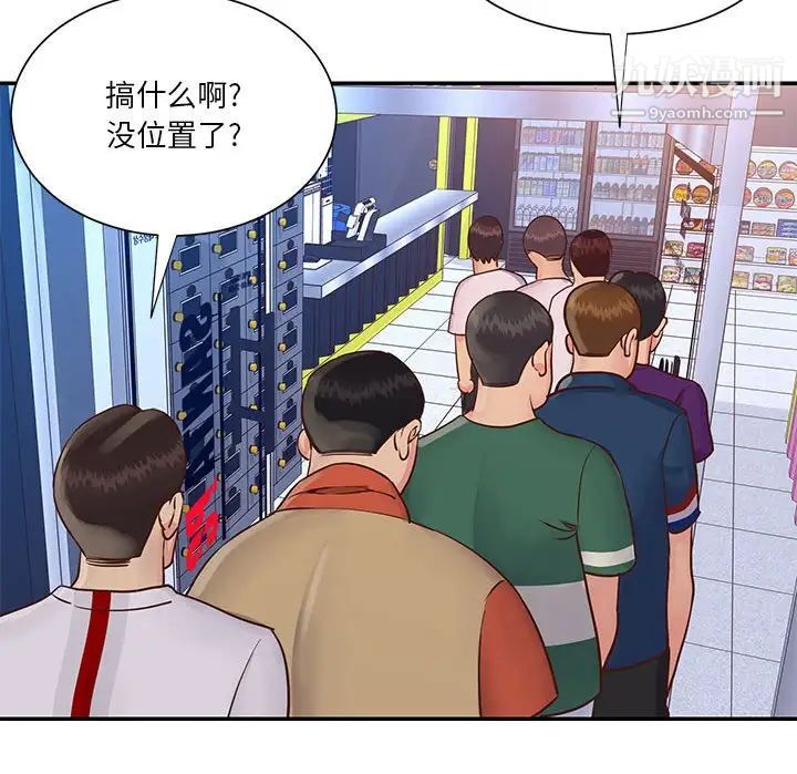 与两姊妹的同居生活第33话