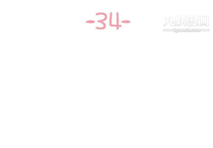 与两姊妹的同居生活第34话