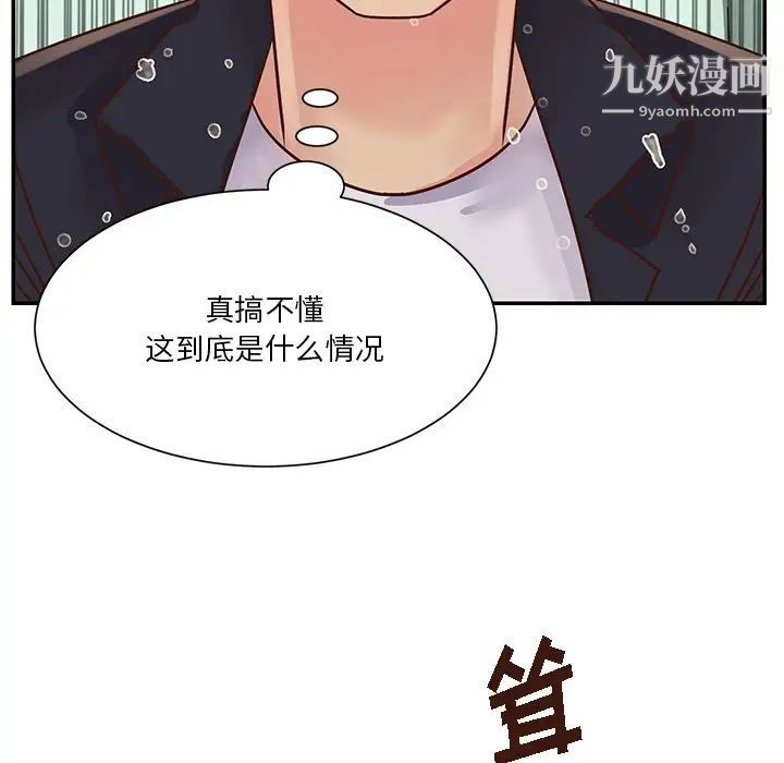 與兩姊妹的同居生活第34話