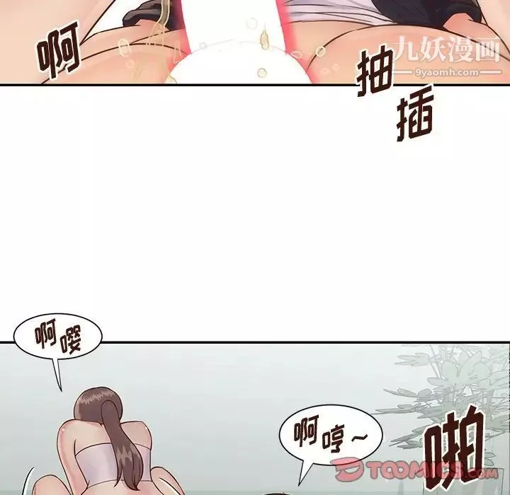 與兩姊妹的同居生活第34話