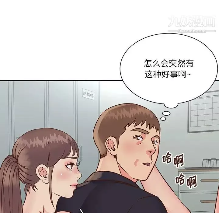 與兩姊妹的同居生活第34話