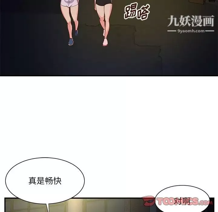 与两姊妹的同居生活-第34话 - 图片 66