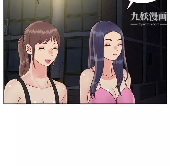 與兩姊妹的同居生活第34話