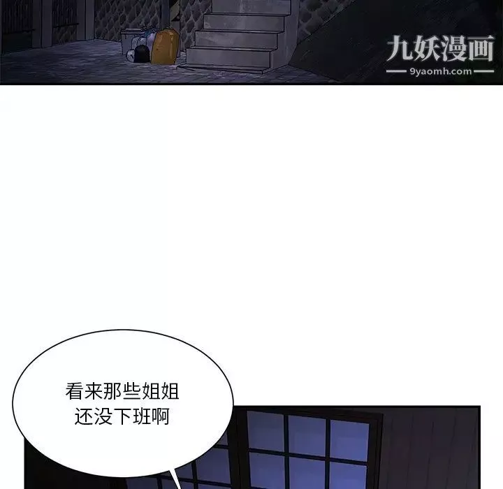 与两姊妹的同居生活-第34话 - 图片 69