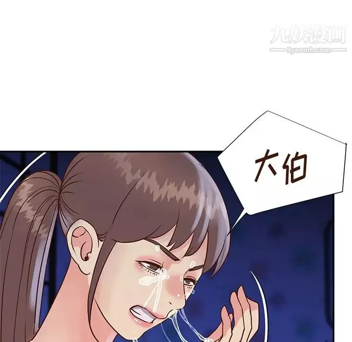 與兩姊妹的同居生活第34話