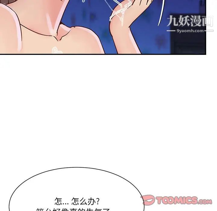 与两姊妹的同居生活第34话