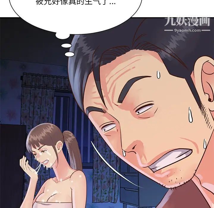 与两姊妹的同居生活第34话