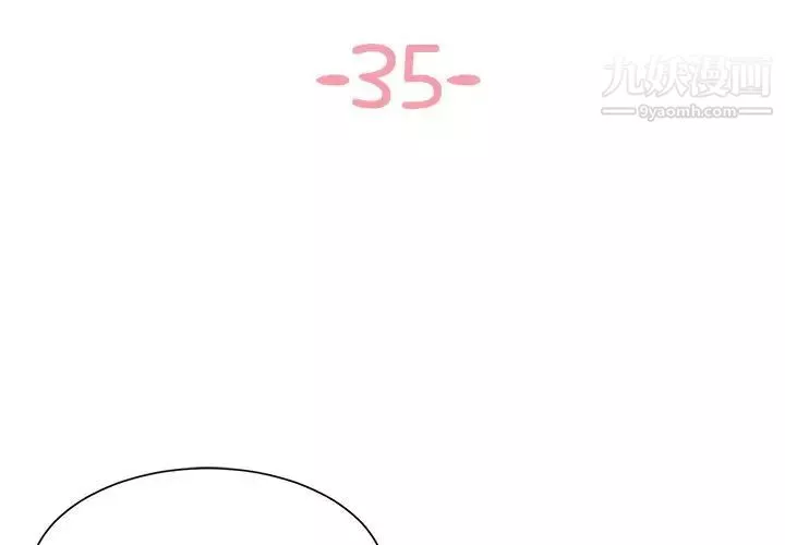 與兩姊妹的同居生活第35話