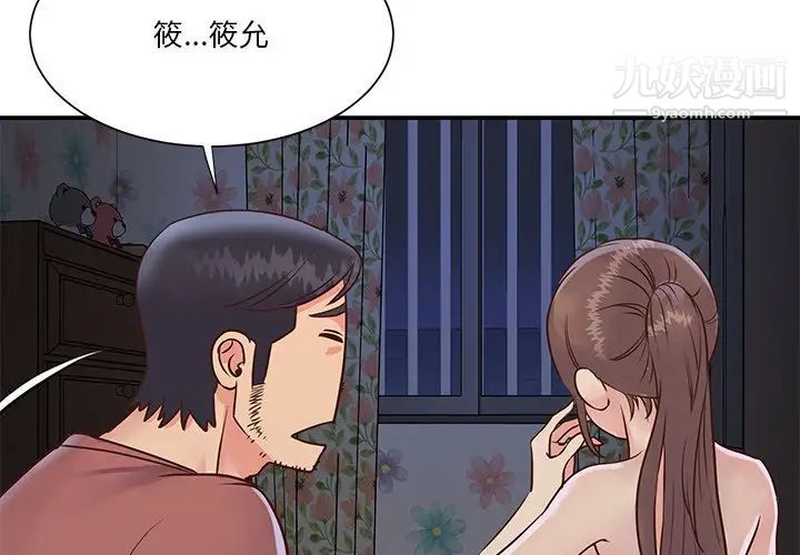 与两姊妹的同居生活第35话