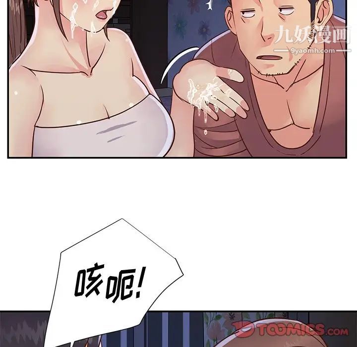 與兩姊妹的同居生活第35話