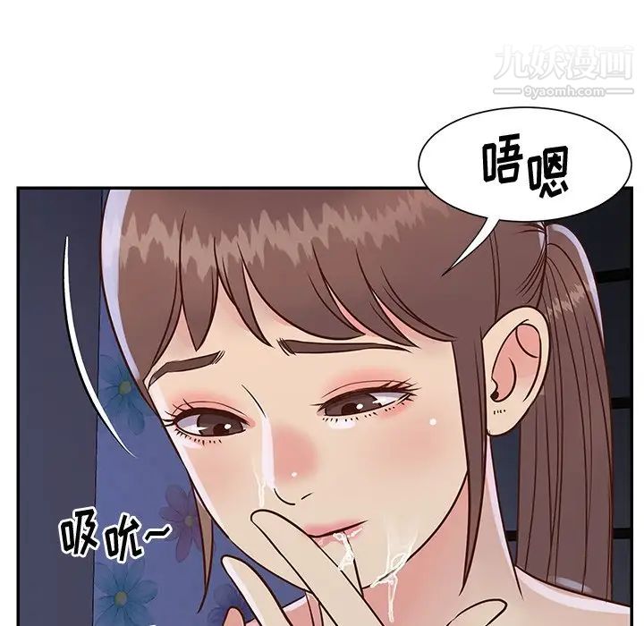 與兩姊妹的同居生活第35話