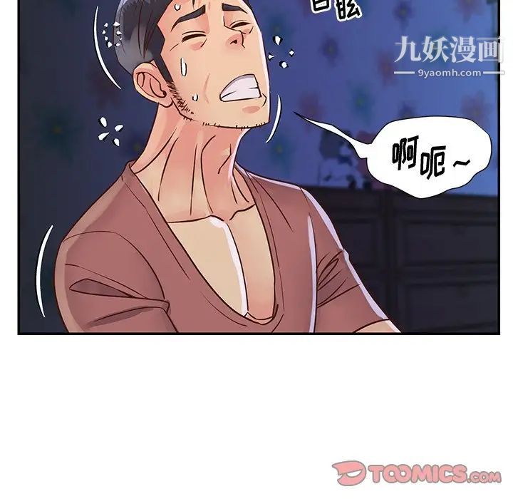 与两姊妹的同居生活第35话