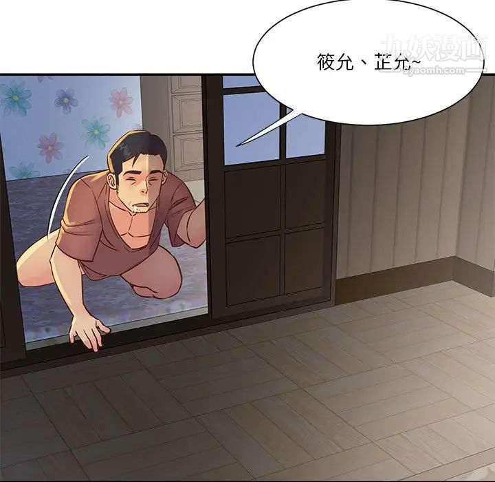 與兩姊妹的同居生活第35話