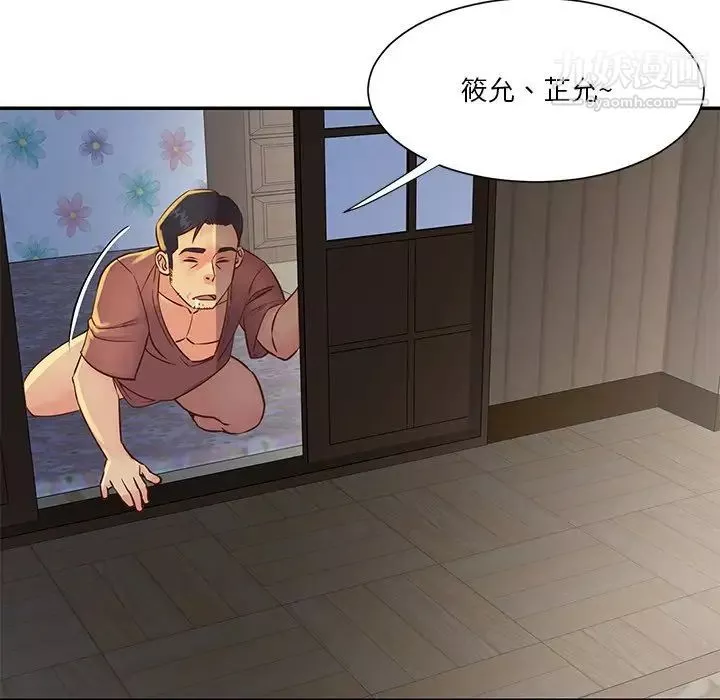與兩姊妹的同居生活第35話