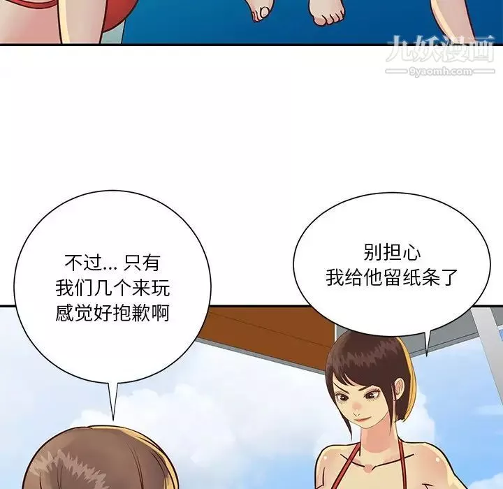 與兩姊妹的同居生活第35話