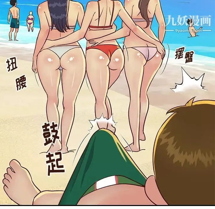 與兩姊妹的同居生活第35話