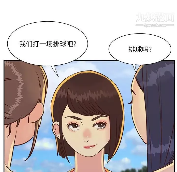 與兩姊妹的同居生活第35話