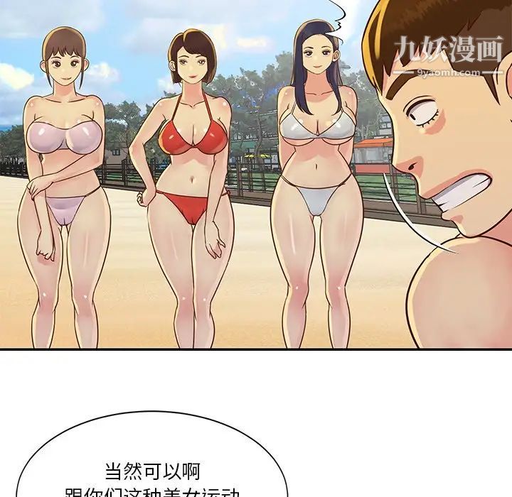 与两姊妹的同居生活第35话