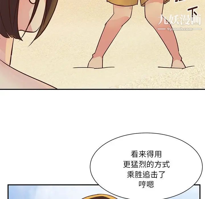 与两姊妹的同居生活第35话