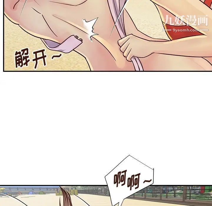 与两姊妹的同居生活第35话