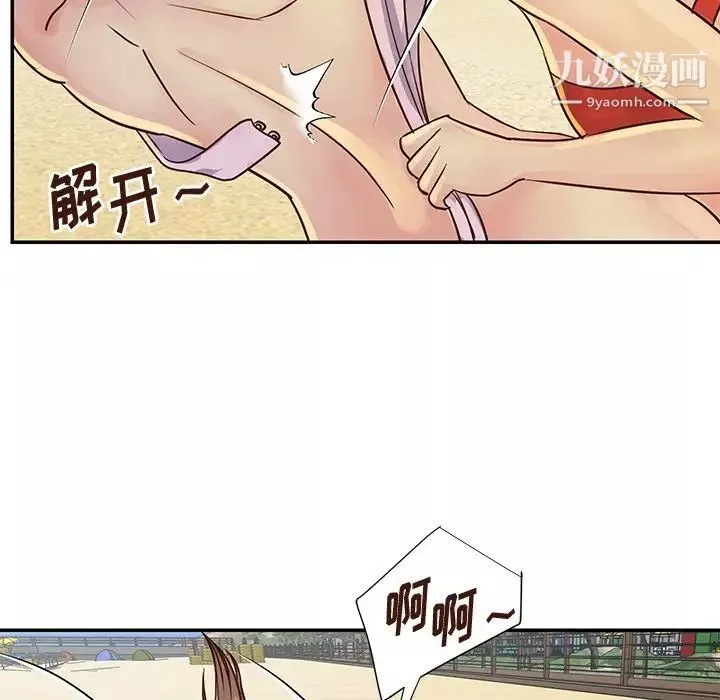 與兩姊妹的同居生活第35話