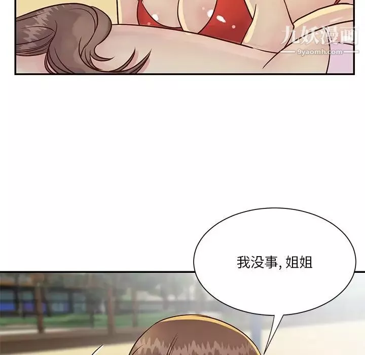 与两姊妹的同居生活-第35话 - 图片 92