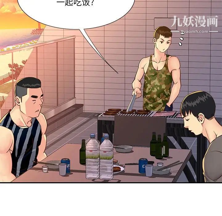 與兩姊妹的同居生活第36話