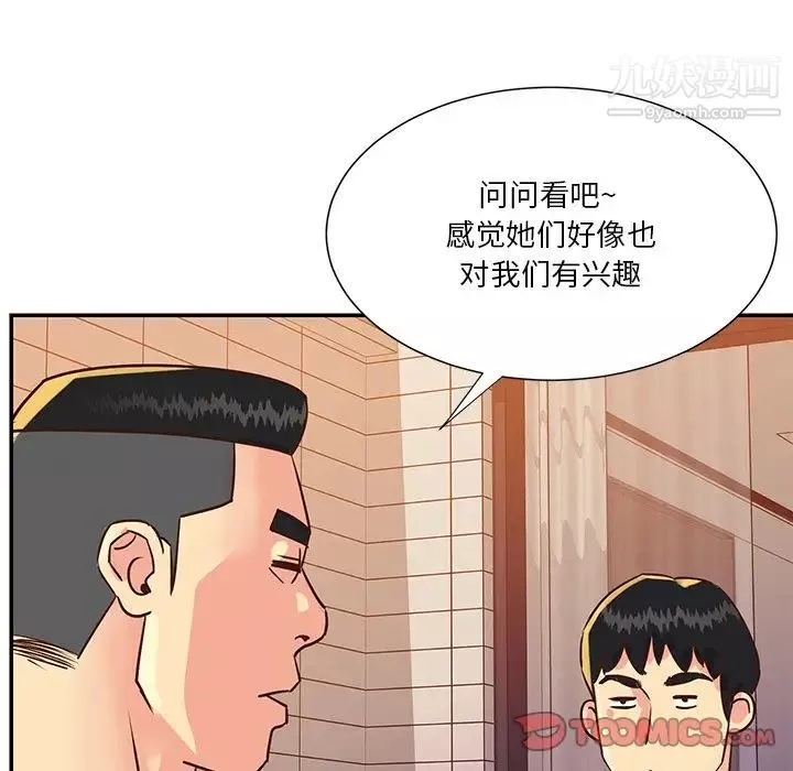 与两姊妹的同居生活-第36话 - 图片 18