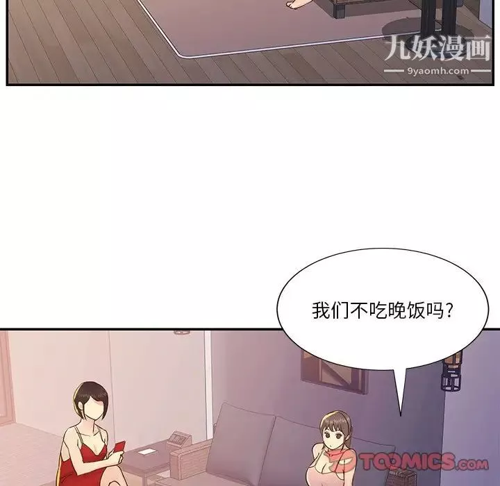 与两姊妹的同居生活-第36话 - 图片 22