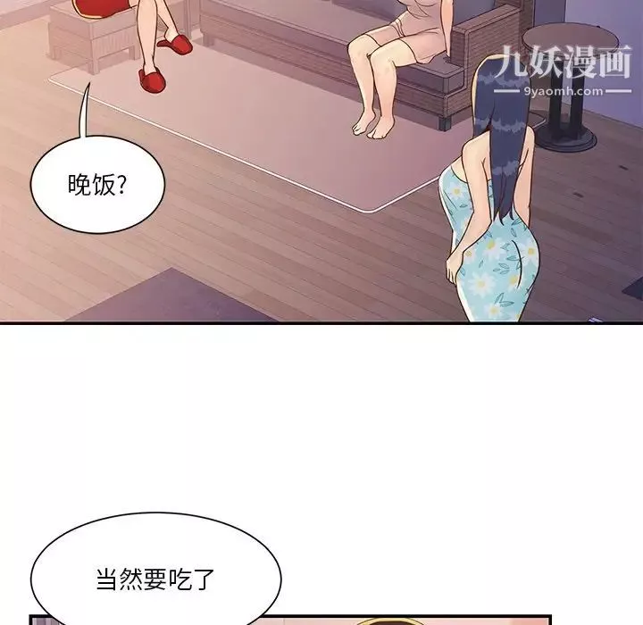 與兩姊妹的同居生活第36話